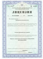 сертификат/документ Многопрофильного медицинского центра Аксон-Мед на Виноградной улице
