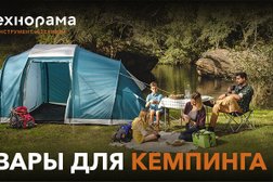 Розничный отдел Технорама, с рейтингом 5 - находится по адресу Курск, улица Энгельса, 105 