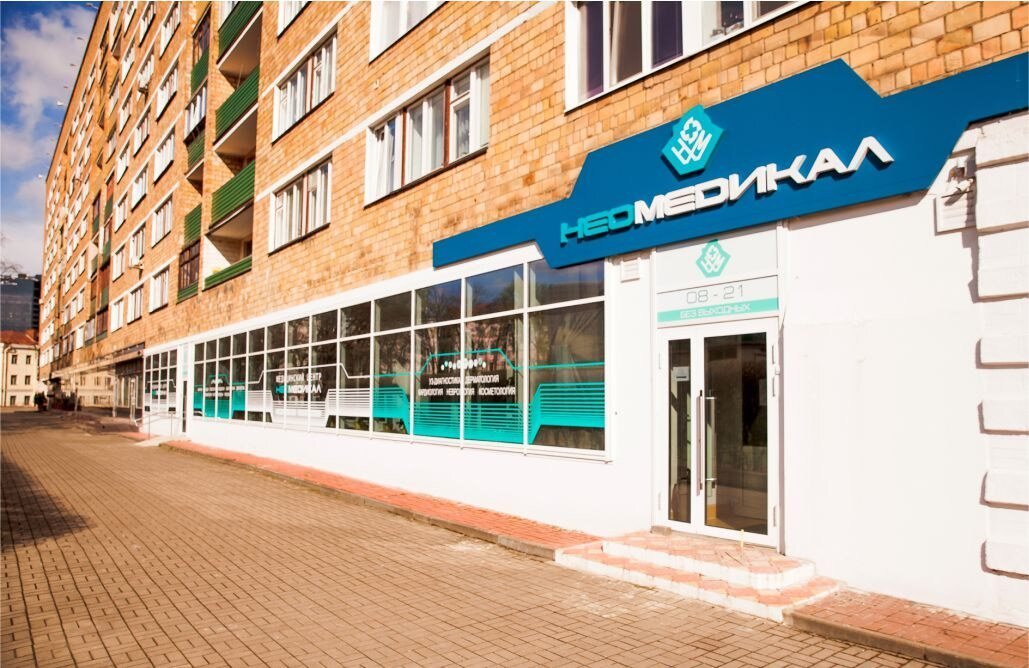 Ладе минск медицинский центр