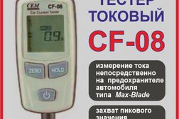 Торговая компания Cем тест инструмент, с рейтингом 4.9 - находится по адресу Москва, МКАД 69 километр, к1 