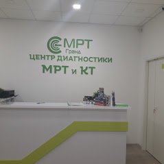 фотография Диагностического центра МРТ Гранд на Каинской улице