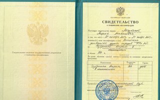 сертификат/документ врача Марины Анатольевны Четвериковой