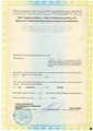 сертификат/документ Стоматологии VIP-Дент на Октябрьском проспекте, 88