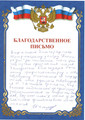 сертификат/документ Юридического центра Антикредит