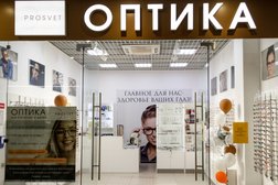 Оптика Просвет, с рейтингом 4.4 - находится по адресу Москва, Варшавское шоссе, 26 ст6 