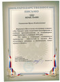 сертификат/документ Ветеринарной клиники Дон Терьеро
