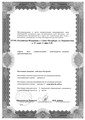 сертификат/документ Клиники «Семейный Доктор» на Парашютной улице