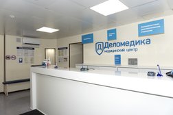 Медицинский центр Деломедика, с рейтингом 4.2 - находится по адресу Московская область, Серпухов, улица Ворошилова, 128 