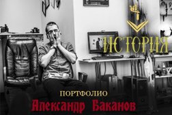 Салон тату и мужских стрижек История, с рейтингом 3.6 - находится по адресу Красноярск, проспект Мира, 75/1 