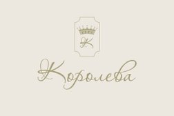Королева