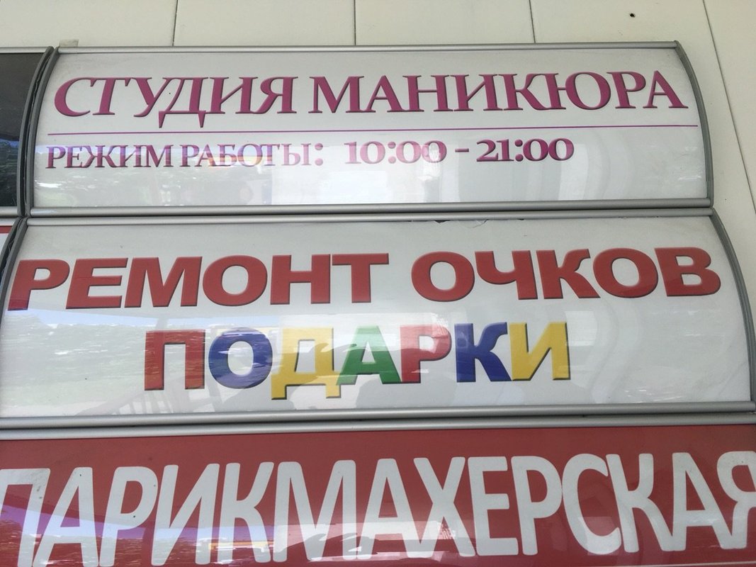 Магазин сувениров и подарков в Южном Бутово - отзывы, фото, цены ...