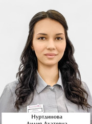 Ортодонт, стоматолог Лилия Ахатевна Нуртдинова