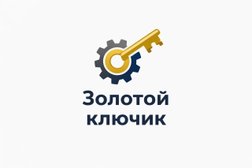 Сервисный центр Золотой ключик, с рейтингом 4.7 - находится по адресу Республика Татарстан, Казань, улица Мусы Джалиля, 7 
