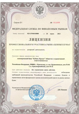 Хоум кредит банк краснодар телефон на коммунаров