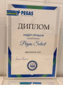 сертификат/документ Турагентства Pegas Touristik на метро Проспект Мира