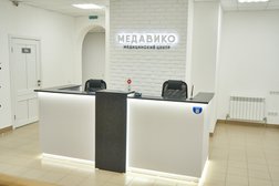 Медицинский центр Медавико, с рейтингом 5 - находится по адресу Курск, Магистральный проезд, 11е 