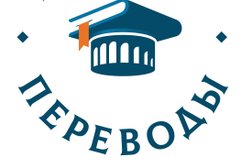 Компания по переводу научных текстов на английский язык Научныепереводы.рф, с рейтингом 4.6 - находится по адресу Екатеринбург, Краснолесья, 28 