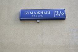 ЗАО РОССИ, с рейтингом 3.9 - находится по адресу Москва, Бумажный проезд, 2/2 