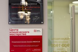 Стоматологическая клиника MEDICUS, с рейтингом 4.6 - находится по адресу Сочи, микрорайон Адлер, Демократическая улица, 50/1 