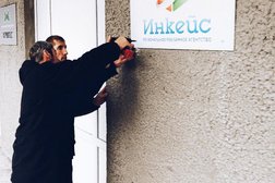Региональное рекламное агентство Инкейс, с рейтингом 4 - находится по адресу Тюмень, Минская улица, 9Б 