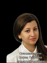 Стоматолог, стоматолог-ортопед София Паатовна Спандерашвили