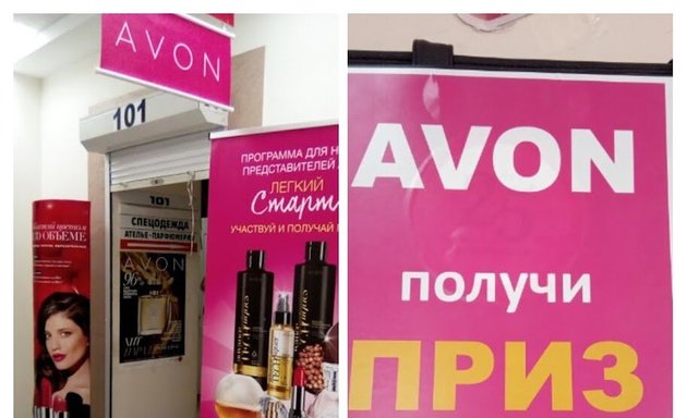 Как получить пароль Avon?