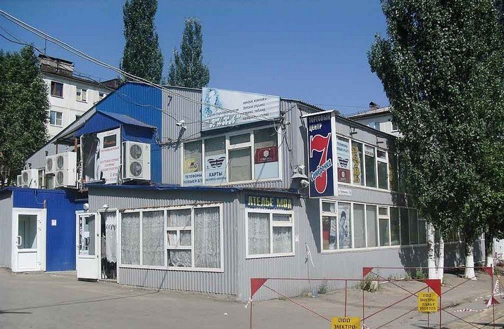 Магазин Ул Партизанская