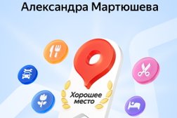 Массажный центр остеопата-массажиста Мартюшева А.И., с рейтингом 4.1 - находится по адресу Краснодарский край, Анапа, Терская улица, 40 