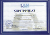 сертификат/документ Стоматологической клиники Два Дантиста на Московском проспекте