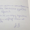 фото от пользователя А.В.(из книги отзывов)  в отзыве о клинике инновационной косметологии GEN красоты на Кировском проспекте