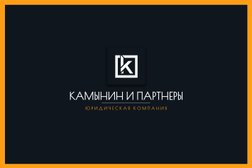 Юридическая компания Камынин и Партнеры, с рейтингом 4.3 - находится по адресу Москва, Малый Дровяной переулок, 6 