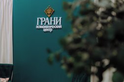 Медико-психологический центр Грани, с рейтингом 5 - находится по адресу Воронеж, улица Фридриха Энгельса, 20 