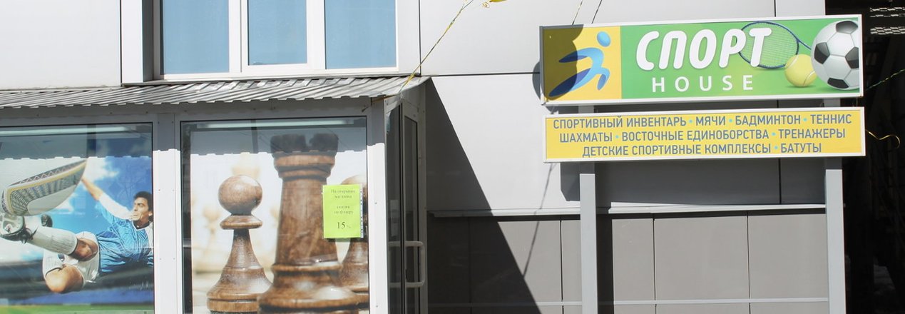 Магазин Дорожный Советский Магазин Дорожный Советский