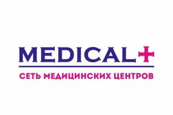 Медицинский центр Medical+, с рейтингом 4.3 - находится по адресу Республика Татарстан, Набережные Челны, проспект Чулман, 24 