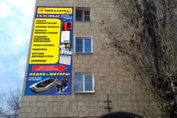 Магазин бытового газового оборудования У Михалыча, с рейтингом 2 - находится по адресу Волгоград, улица им. Фадеева, 27 