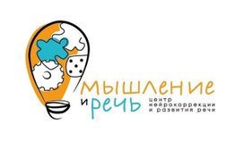 Центр нейрокоррекции и развития речи Мышление и речь, с рейтингом 4.9 - находится по адресу Санкт-Петербург, Большой проспект В.О., 83 