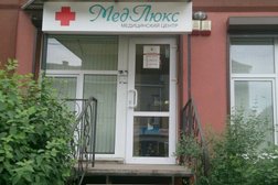 Медицинский центр Медлюкс, с рейтингом 3.5 - находится по адресу Калининград, улица Радищева, 80 