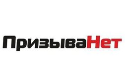 Компания по ведению дел и помощи призывникам ПризываНет, с рейтингом 4.9 - находится по адресу Иваново, Палехская, 6 