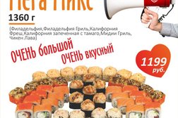 Магазин японской кухни Sushi Love, с рейтингом 4.8 - находится по адресу Московская область, Химки, Юбилейный проспект, 4с1 
