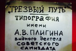 Издательско-полиграфический центр Пробел-2000, с рейтингом 3.6 - находится по адресу Москва, Золоторожский Вал улица, 11 ст26 
