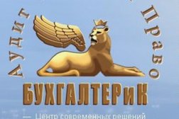 Компания Бухгалтер и К, с рейтингом 3.7 - находится по адресу Санкт-Петербург, Приморский проспект, 54к2 