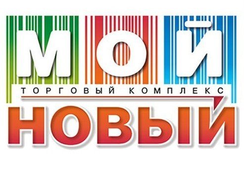 Мой Новый Саратов Магазины