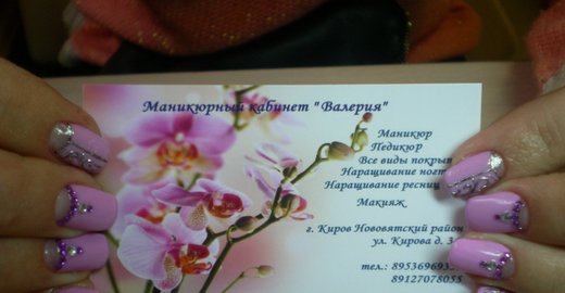 салоны красоты киров цены салоны красоты киров цены