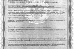Евростройстиль, с рейтингом 3.3 - находится по адресу Пермь, Глеба Успенского, 17 