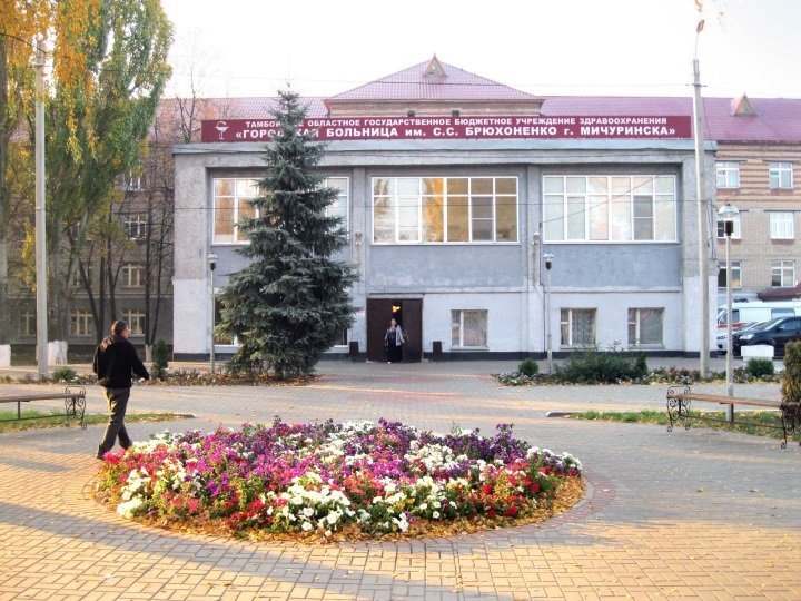 поликлиники г мичуринск. городская детская поликлиника мичуринск. поликлиники г мичуринск. брюхоненко г. поликлиника в мичуринске.
