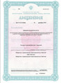 сертификат/документ Стоматологии Dental A.R.T. Center