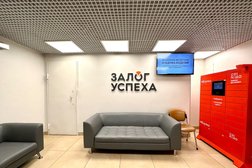 Залог Успеха ломбард, с рейтингом 5 - находится по адресу Москва, Сивашская улица, 11 