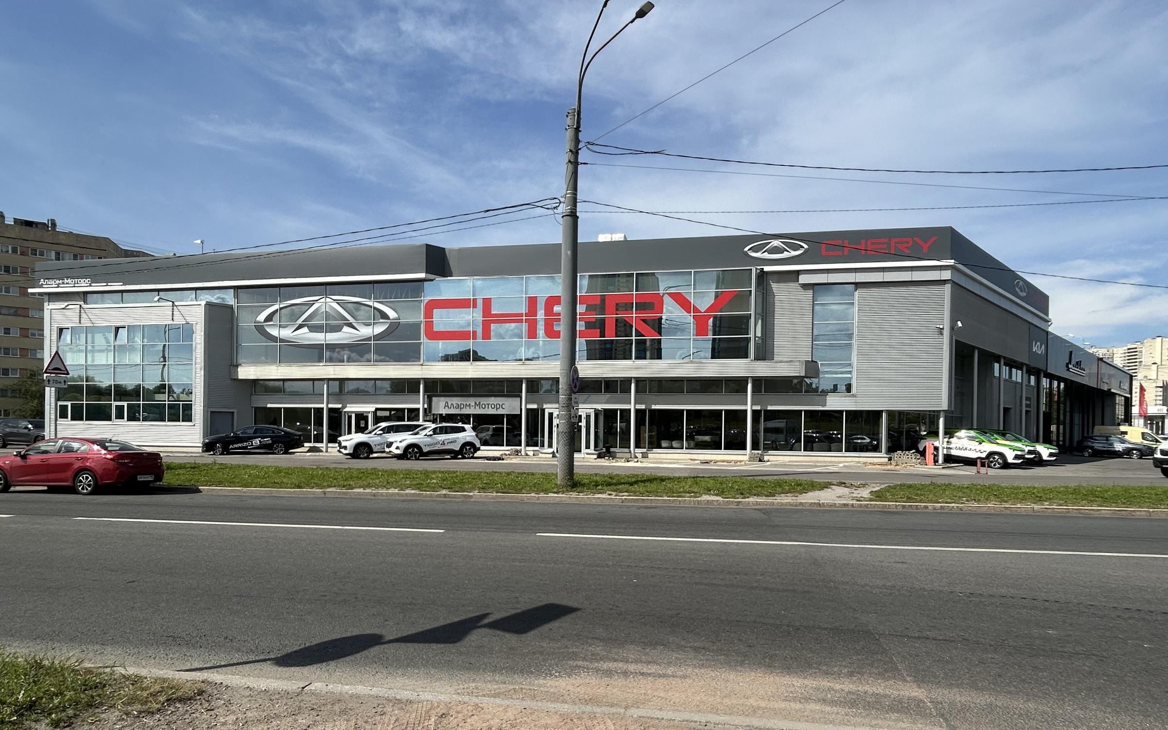 Отзывы о Официальном дилере Chery Аларм-моторс на проспекте Маршала Жукова - Авт