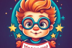 Детский развивающий центр Маленький гений, с рейтингом 3.5 - находится по адресу Республика Крым, Симферополь, проспект Кирова, 29/1кБ 