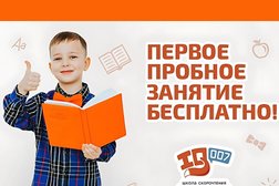 Школа скорочтения и развития интеллекта Iq007, с рейтингом 5 - находится по адресу Орёл, Московское шоссе, 137 